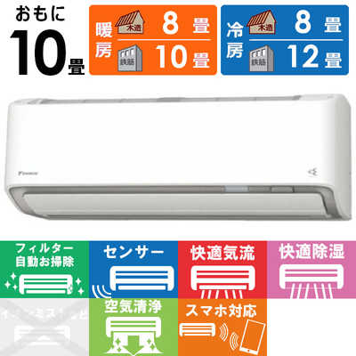 ダイキン DAIKIN エアコン 2026年 Aシリーズ おもに10畳用