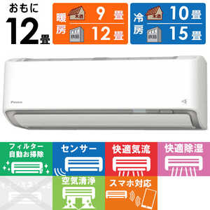 ダイキン DAIKIN エアコン 2026年 Aシリーズ おもに12畳用 ホワイト AN366AAS-W フィルター自動お掃除機能付