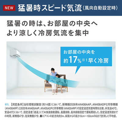 ダイキン DAIKIN エアコン 2026年 Aシリーズ おもに14畳用 ホワイト
