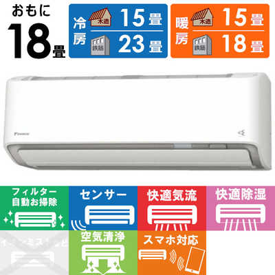 大阪京都限定 ダイキン ルームエアコン 18畳用 AN56UAP-W 2017年 AN56VAP-W エアコン 2018年 Aシリーズ ホワイト [おもに18畳用 /200V