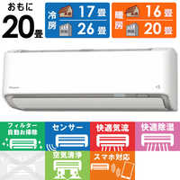 ダイキン DAIKIN エアコン 2026年 Aシリーズ おもに20畳用 ホワイト