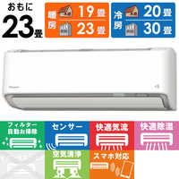 ダイキン DAIKIN エアコン 2026年 Aシリーズ おもに23畳用 ホワイト