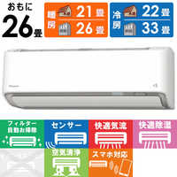 ダイキン　フィルター自動清掃本格空清エアコン　6畳　AN223AFSK ダイキン フィルター自動清掃本格空清エアコン 6畳 AN223AFSK