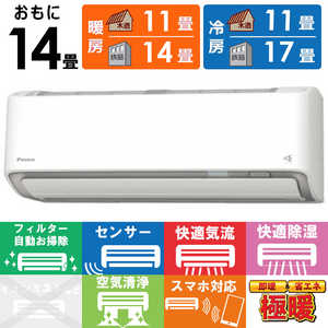 ダイキン DAIKIN エアコン 2026年 スゴ暖 Dシリーズ おもに14畳用 極暖・寒冷地仕様 ホワイト AN406ADP-W フィルター自動お掃除機能付