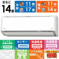 畳数目安(エアコン) おもに14畳用 エアコンの商品一覧 | 家電通販の