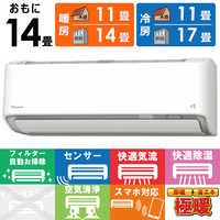 ダイキン DAIKIN エアコン 2026年 スゴ暖 Dシリーズ おもに14畳用 極暖