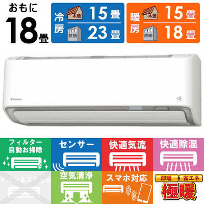 ID 962124  56K 　ダイキン　２０１８年　18～２０畳　冷暖　単相200V　AN-５６VEBKP-⒲冷媒R３２ ダイキン エアコン Eシリーズ 18畳用 S564ATEP-W(販売終了) | 空調