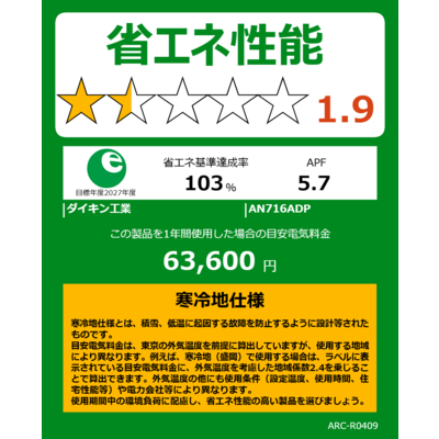 ダイキン DAIKIN エアコン 2026年 スゴ暖 Dシリーズ おもに23畳用 極暖