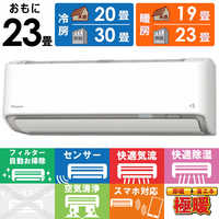 ダイキン DAIKIN エアコン 2026年 スゴ暖 Dシリーズ おもに23畳用 極暖 