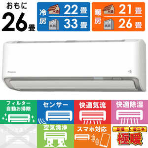 �_�C�L�� DAIKIN �G�A�R�� 2026�N �X�S�g D�V���[�Y ������26���p �ɒg�E����n�d�l �z���C�g AN806ADP-W �t�B���^�[�������|���@�\�t