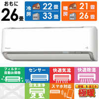 ダイキン DAIKIN エアコン 2026年 スゴ暖 Dシリーズ おもに14畳用 極暖