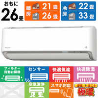 ダイキン DAIKIN エアコン 2026年 スゴ暖 Dシリーズ おもに14畳用 極暖