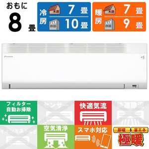 �_�C�L�� DAIKIN �G�A�R�� 2026�N �X�S�g H�V���[�Y ������8���p �ɒg�E����n�d�l �z���C�g AN256AHS-W �t�B���^�[�������|���@�\�t