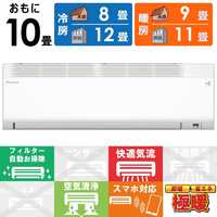ダイキン DAIKIN エアコン 2026年 スゴ暖 Hシリーズ おもに10畳用 200V 