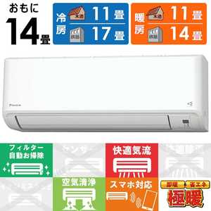 �_�C�L�� DAIKIN �G�A�R�� 2026�N �X�S�g H�V���[�Y ������14���p �ɒg�E����n�d�l �z���C�g F406ATHP-W �t�B���^�[�������|���@�\�t