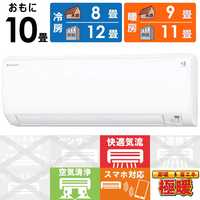 ダイキン DAIKIN エアコン 2026年 スゴ暖 KXシリーズ おもに10畳用