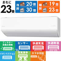 パナソニック Panasonic エアコンの商品一覧 | 家電通販のコジマネット