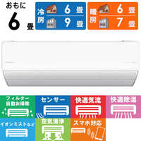 パナソニック Panasonic エアコンの商品一覧 | 家電通販のコジマネット