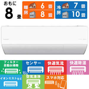 �p�i�\�j�b�N Panasonic �G�A�R�� 2026�N Eolia �G�I���A X�V���[�Y ������8���p �y�W����t�H����T�[�r�X�z CS-X256D-W �t�B���^�[�������|���@�\�t