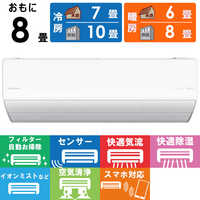 パナソニック Panasonic エアコン 2026年 Eolia エオリア Xシリーズ