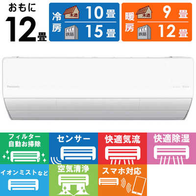 パナソニック Panasonic エアコン 2026年 Eolia エオリア Xシリーズ 