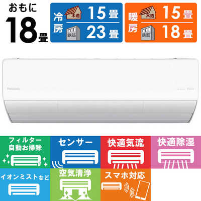 【取り外し済み】Panasonic エアコン 2012年製 18畳用 パナソニック エアコン エオリア 18畳用 CS－GX563D2－W
