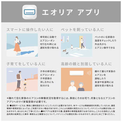 パナソニック Panasonic エアコン 2026年 Eolia エオリア Xシリーズ