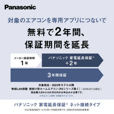 パナソニック Panasonic エアコン 2026年 Eolia エオリア Xシリーズ