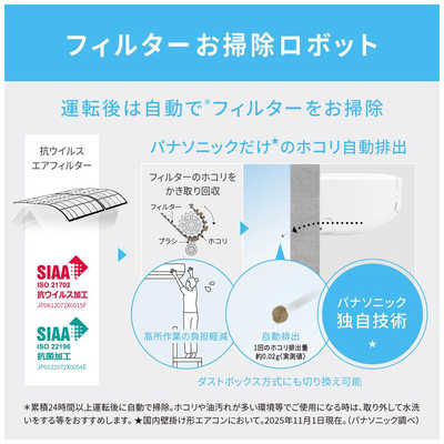 【1週間のみ使用】Panasonic Eolia エアコン CS-X6360 パナソニック Panasonic エアコン 2026年 Eolia エオリア Xシリーズ