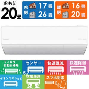 �p�i�\�j�b�N Panasonic �G�A�R�� 2026�N Eolia �G�I���A X�V���[�Y ������20���p �y�W����t�H����T�[�r�X�z CS-X636D2-W �t�B���^�[�������|���@�\�t