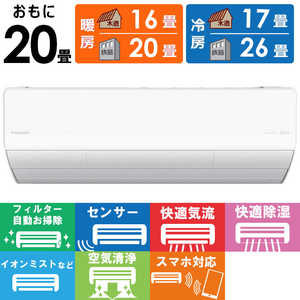 �p�i�\�j�b�N Panasonic �G�A�R�� 2026�N Eolia �G�I���A X�V���[�Y ������20���p �y�W����t�H����T�[�r�X�z CS-X636D2-W �t�B���^�[�������|���@�\�t