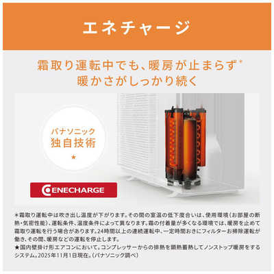 パナソニック Panasonic エアコン 2026年 Eolia エオリア Xシリーズ
