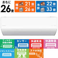 パナソニック Panasonic エアコン 2026年 Eolia エオリア Xシリーズ