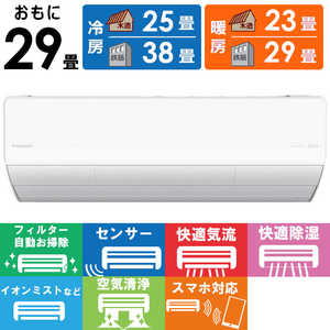 �p�i�\�j�b�N Panasonic �G�A�R�� 2026�N Eolia �G�I���A X�V���[�Y ������29���p �y�W����t�H����T�[�r�X�z CS-X906D2-W �t�B���^�[�������|���@�\�t