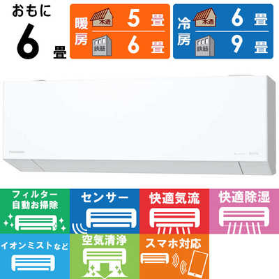 パナソニック Panasonic エアコン 2026年 Eolia エオリア EXシリーズ