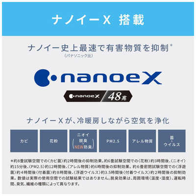 パナソニック Panasonic エアコン 2026年 Eolia エオリア EXシリーズ