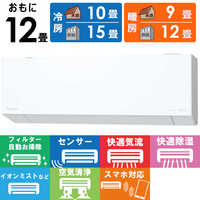 畳数目安(エアコン) おもに12畳用 エアコンの商品一覧 | 家電通販の
