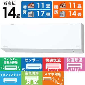 �p�i�\�j�b�N Panasonic �G�A�R�� 2026�N Eolia �G�I���A EX�V���[�Y ������14���p ���s���R���p�N�g���f�� CS-EX406D2-W �t�B���^�[�������|���@�\�t