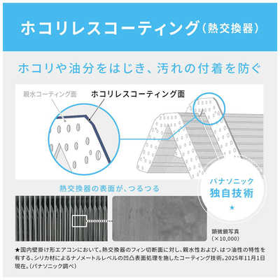 パナソニック Panasonic エアコン 2026年 Eolia エオリア EXシリーズ 