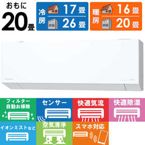 �p�i�\�j�b�N Panasonic �G�A�R�� 2026�N Eolia �G�I���A EX�V���[�Y ������20���p ���s���R���p�N�g���f�� CS-EX636D2-W �t�B���^�[�������|���@�\�t