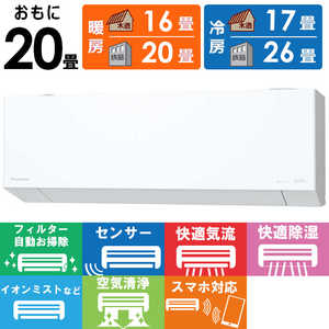 �p�i�\�j�b�N Panasonic �G�A�R�� 2026�N Eolia �G�I���A EX�V���[�Y ������20���p ���s���R���p�N�g���f�� CS-EX636D2-W �t�B���^�[�������|���@�\�t