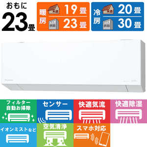 パナソニック　Panasonic エアコン 2026年 Eolia エオリア EXシリーズ おもに23畳用 奥行きコンパクトモデル CS-EX716D2-W フィルター自動お掃除機能付