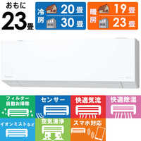 パナソニック Panasonic エアコンの商品一覧 | 家電通販のコジマネット
