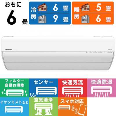 パナソニック Panasonic エアコン 2026年 Eolia エオリア GXシリーズ