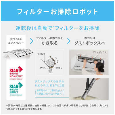 パナソニック Panasonic エアコン 2026年 Eolia エオリア GXシリーズ