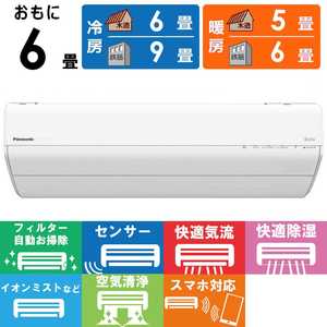 �ѥʥ��˥å� Panasonic �������� 2026ǯ Eolia �����ꥢ GX���꡼�� �����6���� �⤵����ѥ��ȥ�ǥ� CS-GX226D-W �ե��륿����ư���ݽ���ǽ��