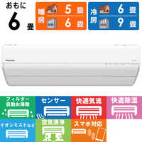 パナソニック Panasonic エアコン 2026年 Eolia エオリア GXシリーズ