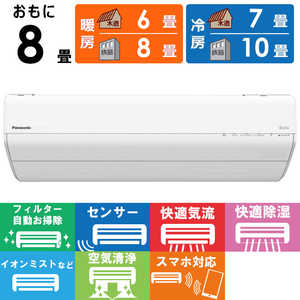 �p�i�\�j�b�N Panasonic �G�A�R�� 2026�N Eolia �G�I���A GX�V���[�Y ������8���p �����R���p�N�g���f�� CS-GX256D-W �t�B���^�[�������|���@�\�t