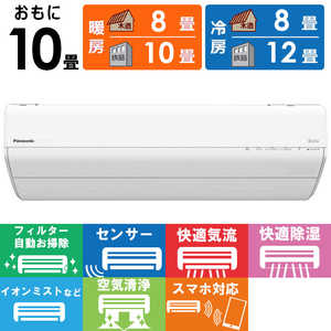 �p�i�\�j�b�N Panasonic �G�A�R�� 2026�N Eolia �G�I���A GX�V���[�Y ������10���p �����R���p�N�g���f�� CS-GX286D-W �t�B���^�[�������|���@�\�t