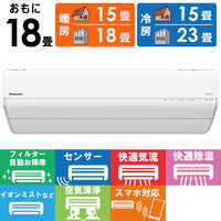 パナソニック Panasonic エアコン 2026年 Eolia エオリア GXシリーズ